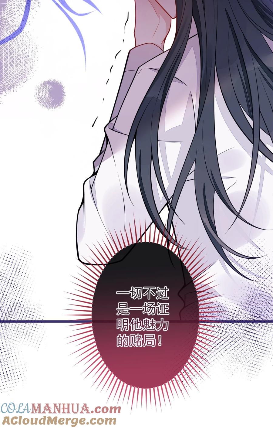 狼的报恩 - 26- 小白终于看到江忆白的脸！ - 第28张图