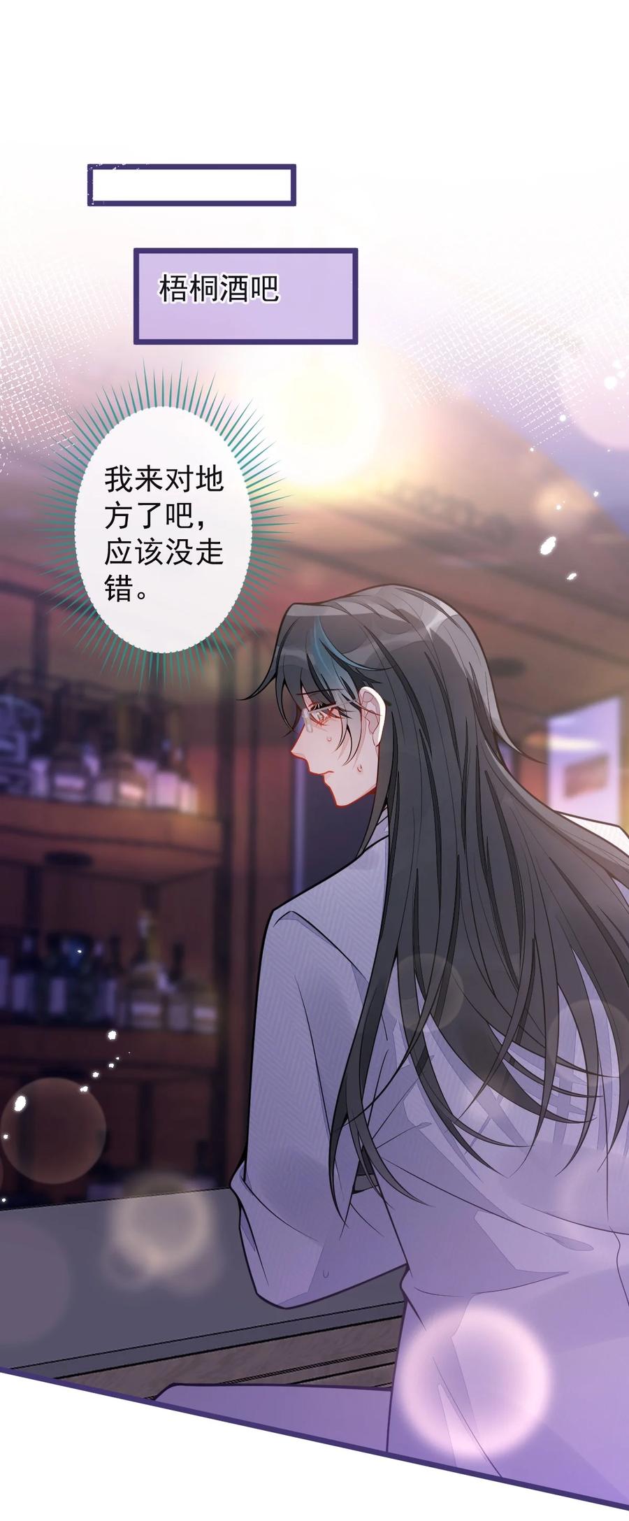 狼的报恩 - 26- 小白终于看到江忆白的脸！ - 第15张图