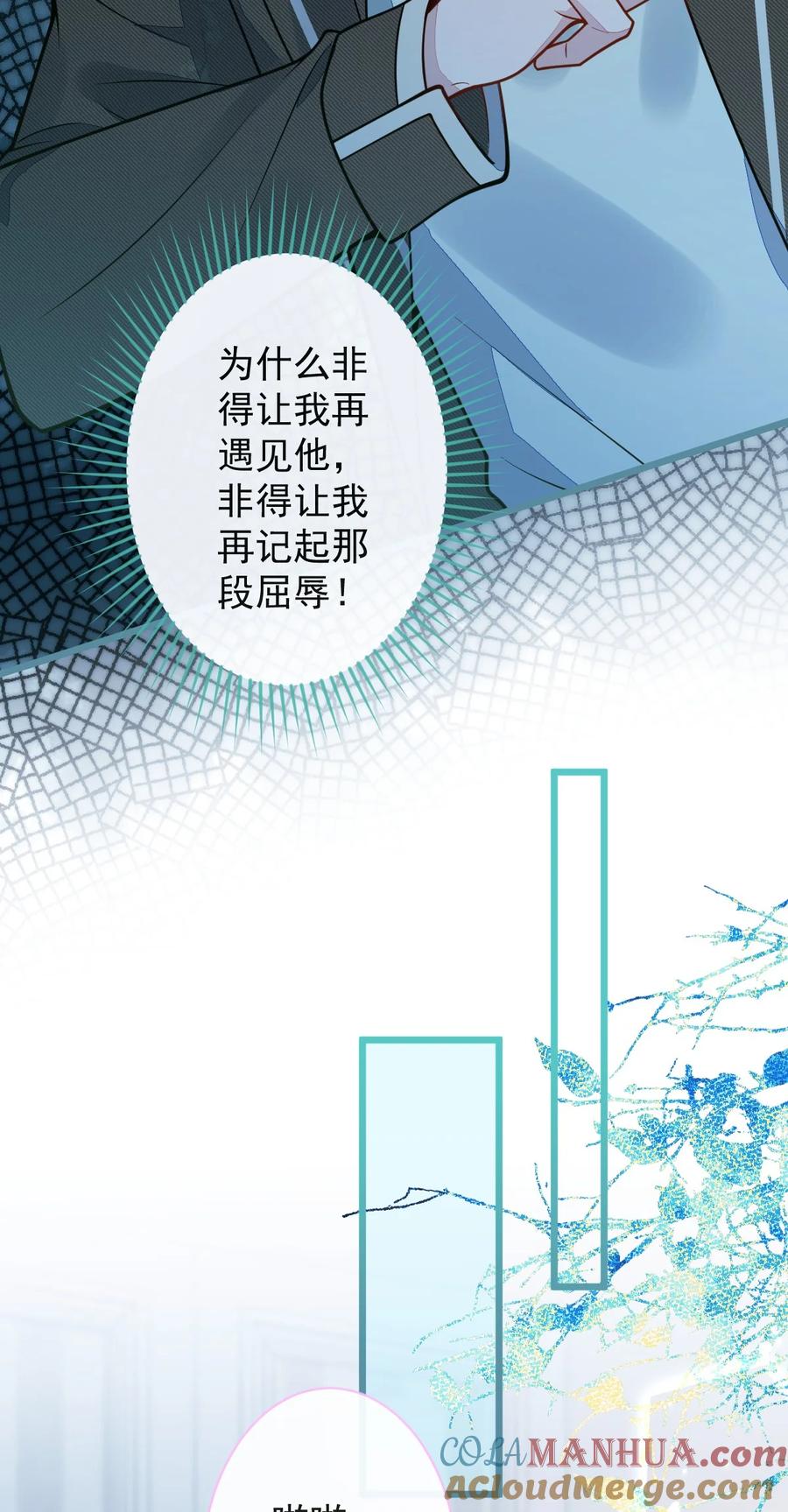 狼的报恩 - 26- 小白终于看到江忆白的脸！ - 第34张图