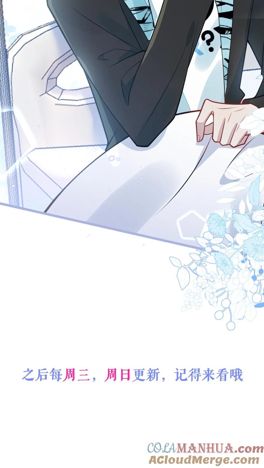 狼的报恩 - 26- 小白终于看到江忆白的脸！ - 第46张图