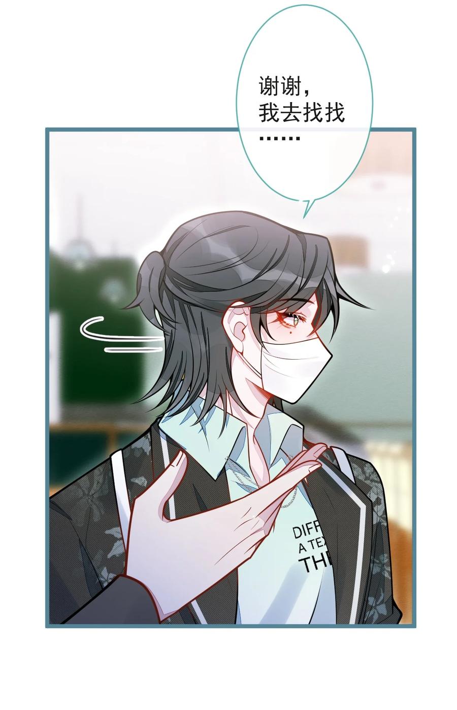 狼的报恩 - 26- 小白终于看到江忆白的脸！ - 第6张图