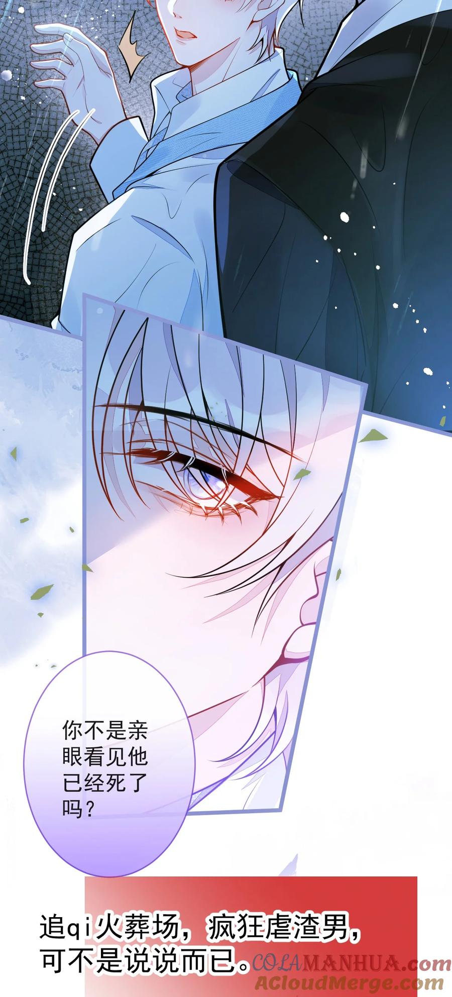 狼的报恩 - 预告来喽 追妻火葬场预备！ - 第9张图