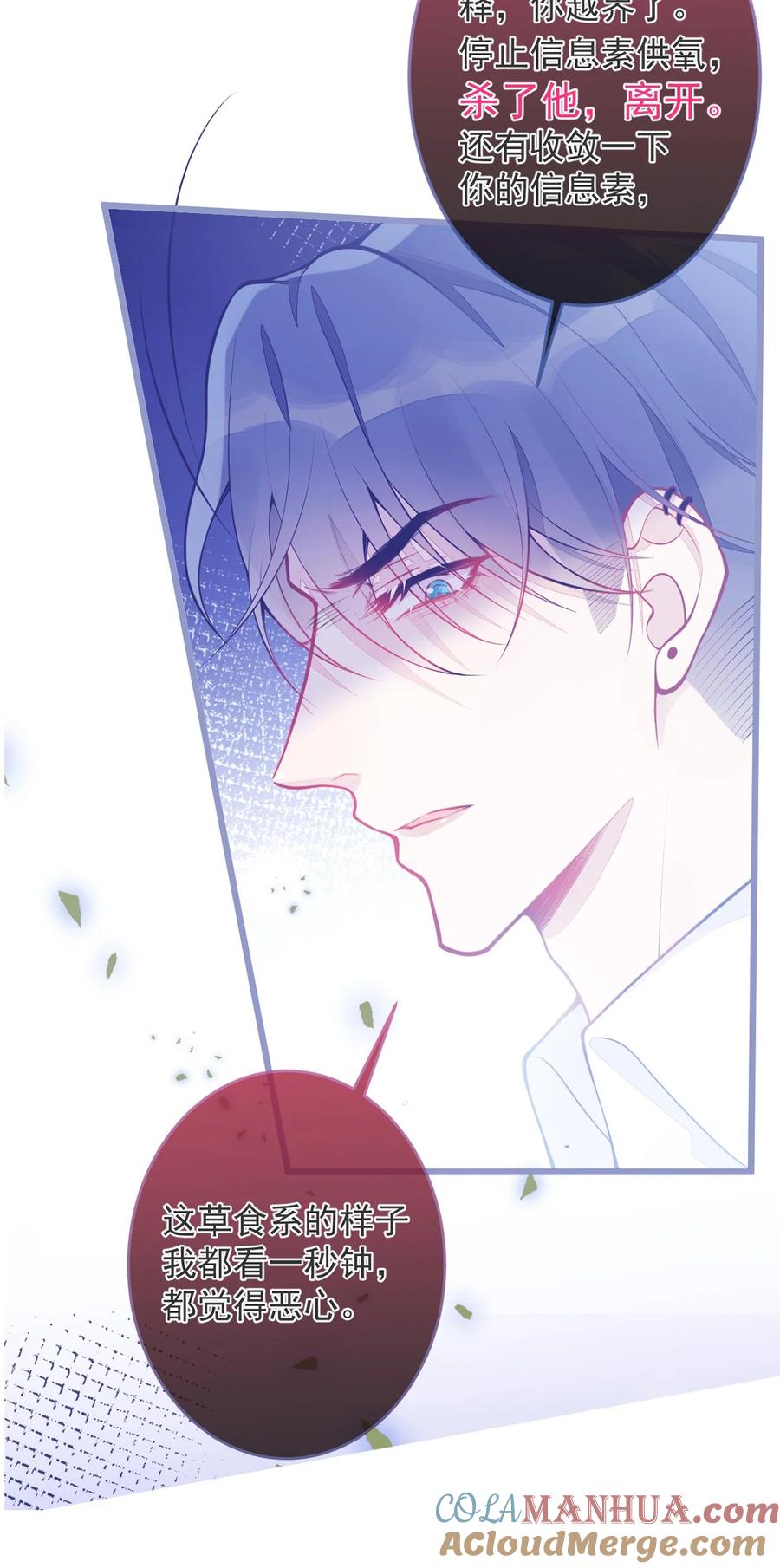 狼的报恩 - 预告来喽 追妻火葬场预备！ - 第5张图