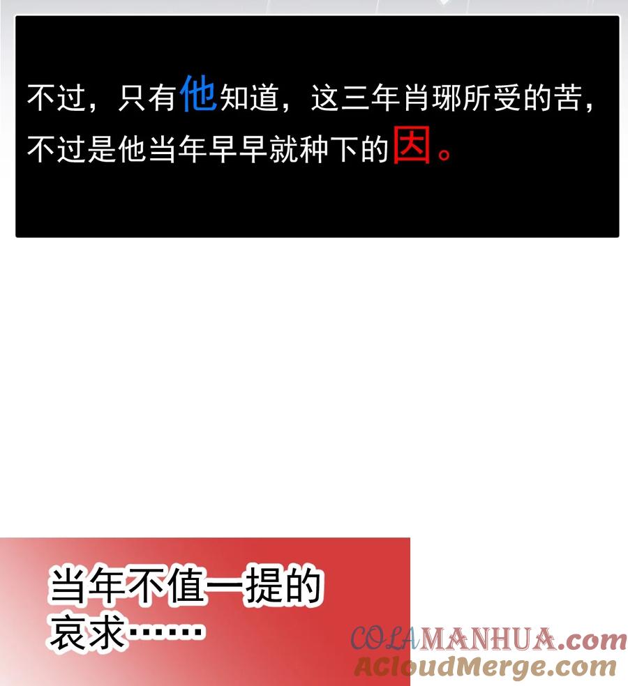 狼的报恩 - 预告来喽 追妻火葬场预备！ - 第3张图