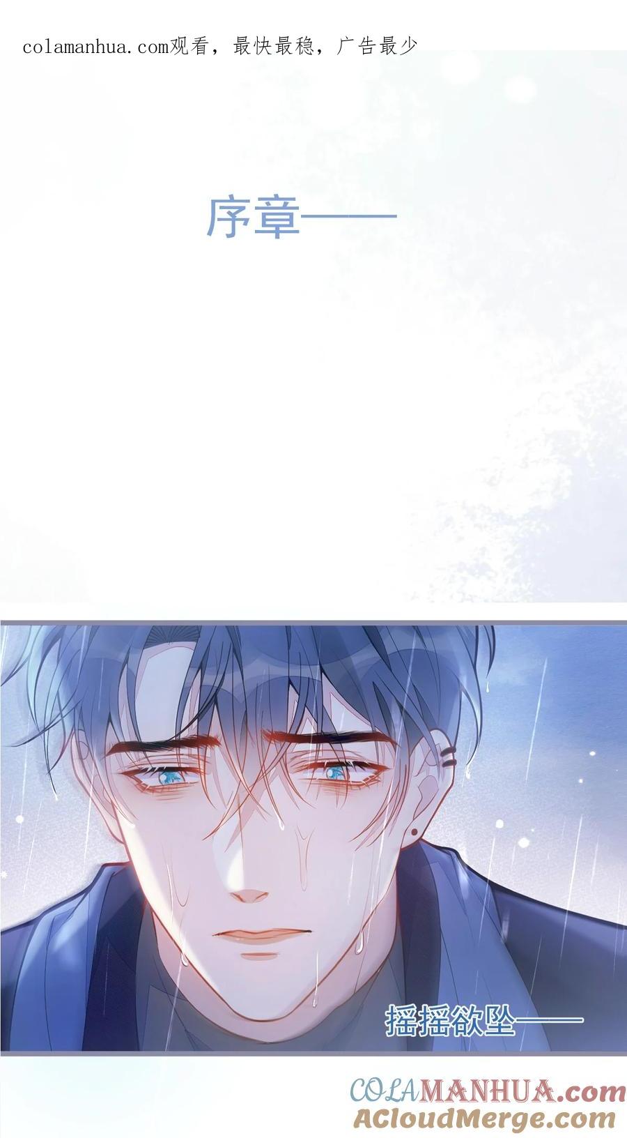 狼的报恩 - 预告来喽 追妻火葬场预备！ - 第1张图