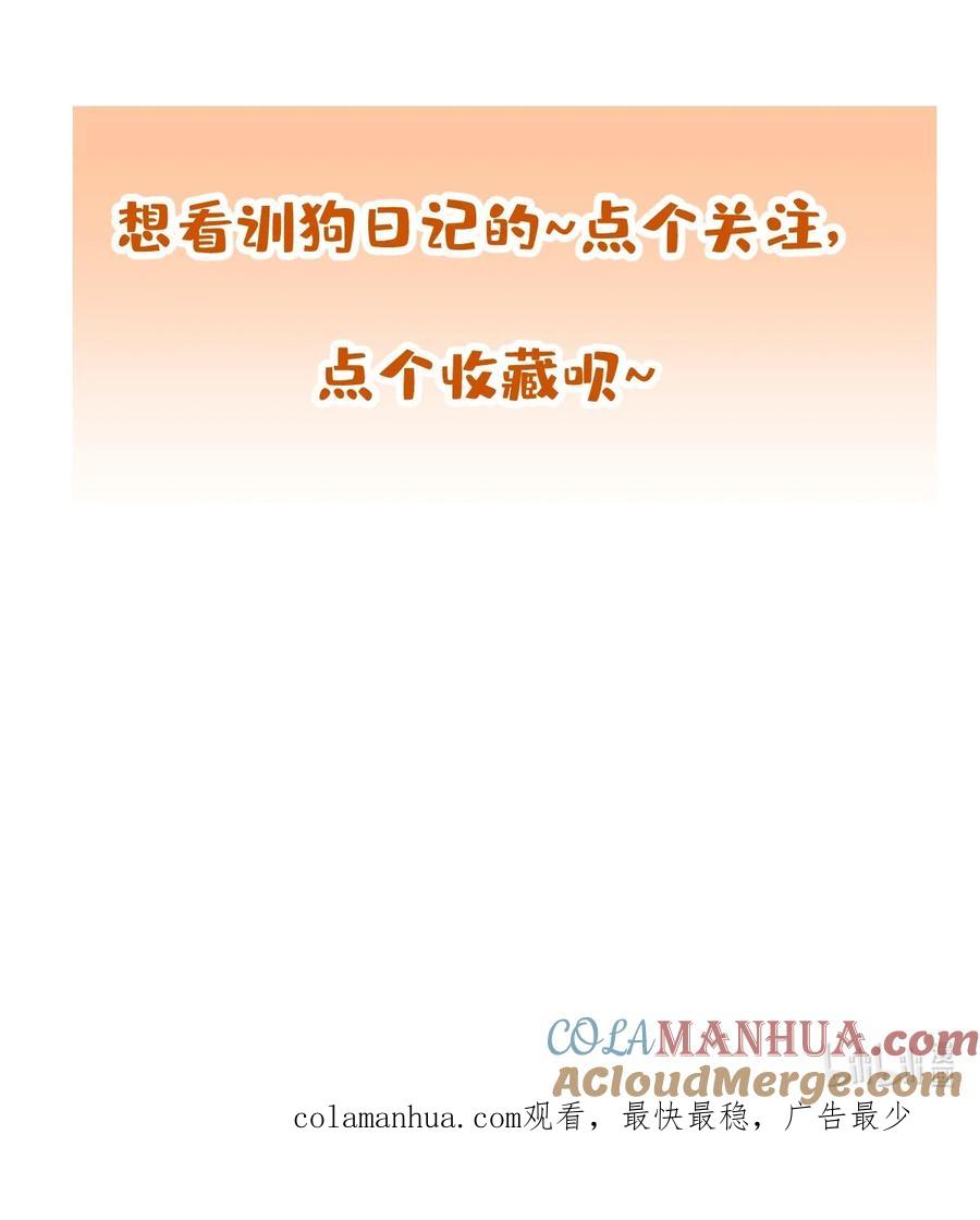 狼的报恩 - 预告来喽 追妻火葬场预备！ - 第14张图