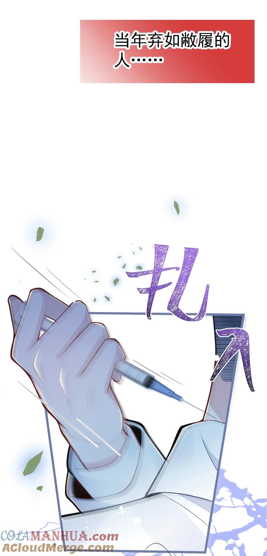 狼的报恩 - 预告来喽 追妻火葬场预备！ - 第6张图