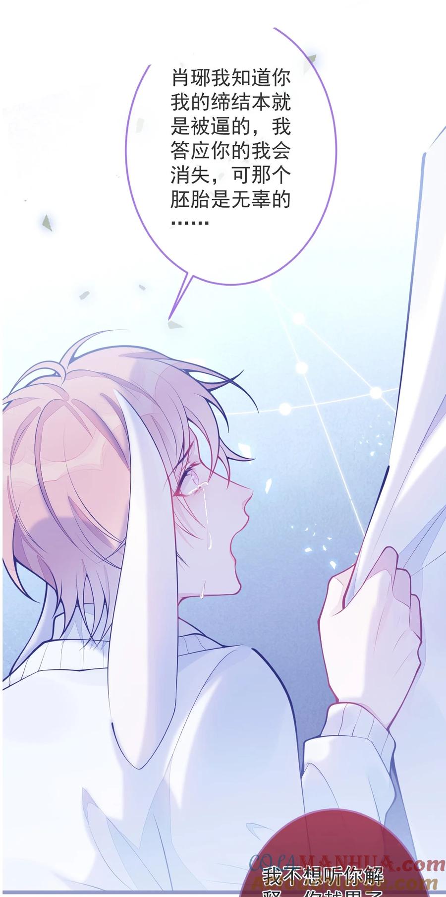 狼的报恩 - 预告来喽 追妻火葬场预备！ - 第4张图