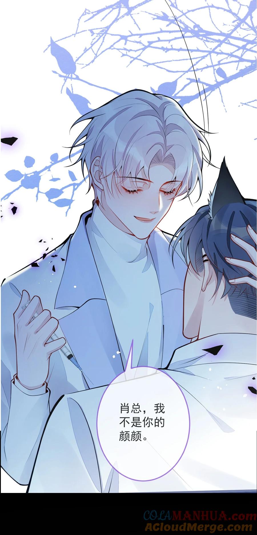 狼的报恩 - 预告来喽 追妻火葬场预备！ - 第7张图