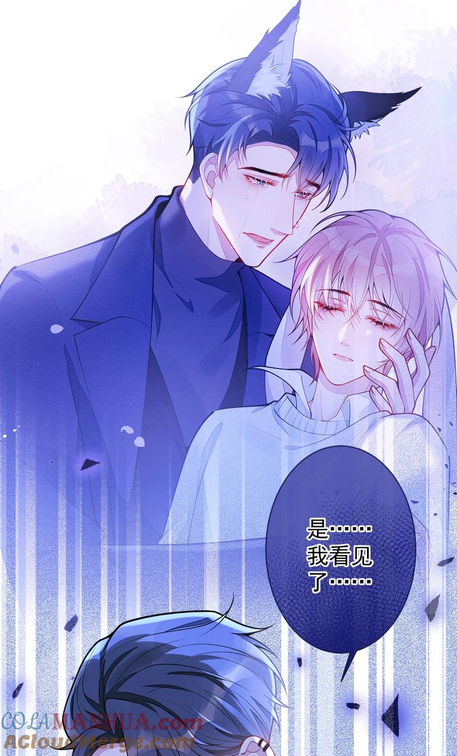 狼的报恩 - 预告来喽 追妻火葬场预备！ - 第10张图