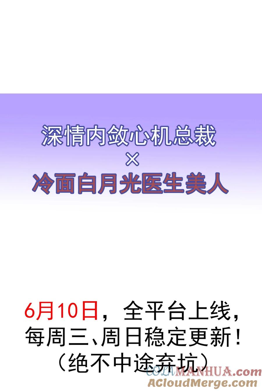 狼的报恩 - 预告来喽 追妻火葬场预备！ - 第12张图