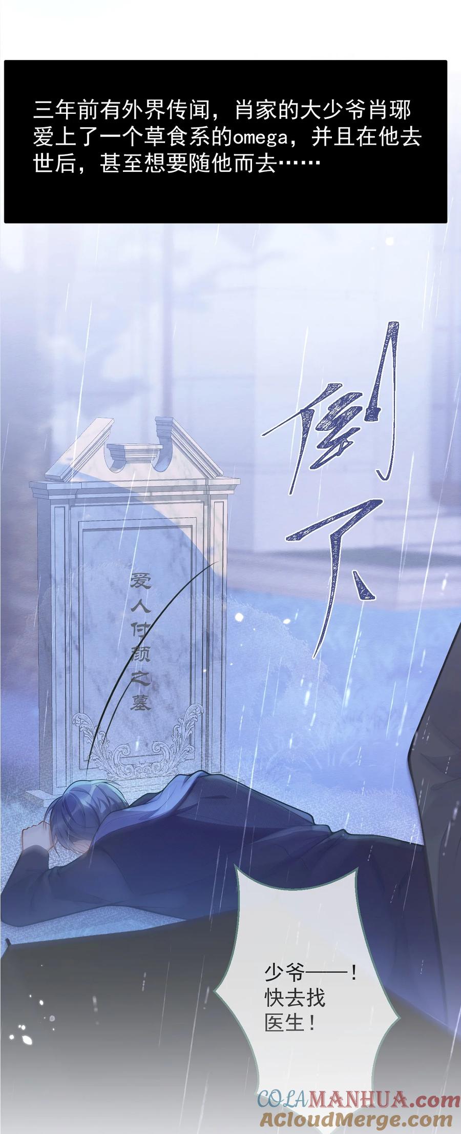 狼的报恩 - 预告来喽 追妻火葬场预备！ - 第2张图