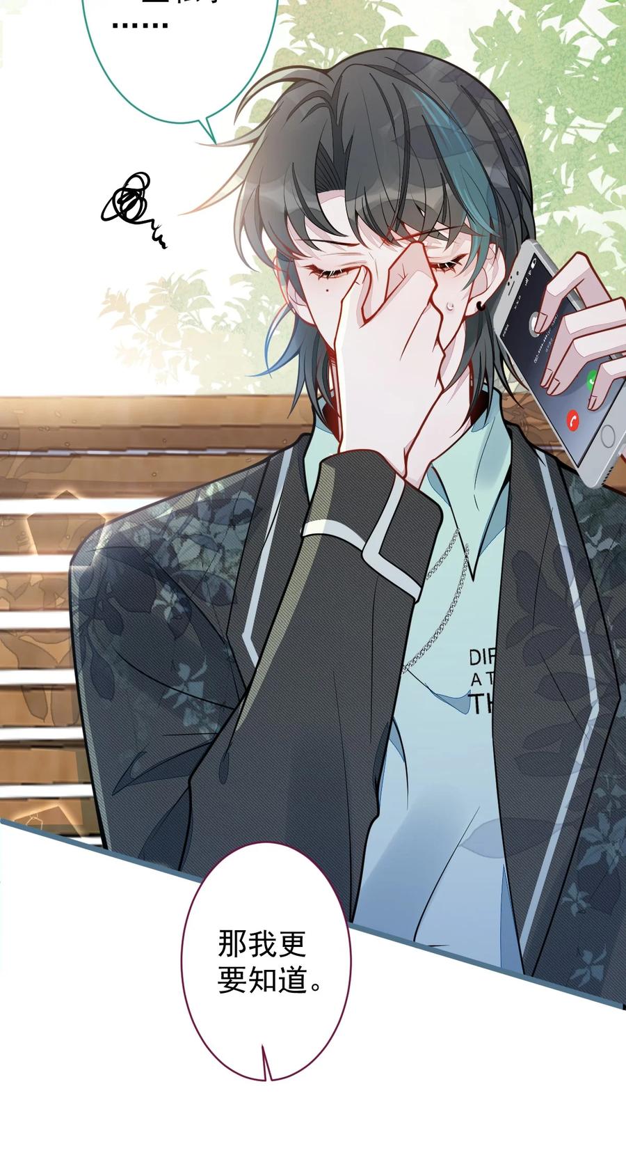 狼的报恩 - 27- 车祸前的记忆。 - 第8张图