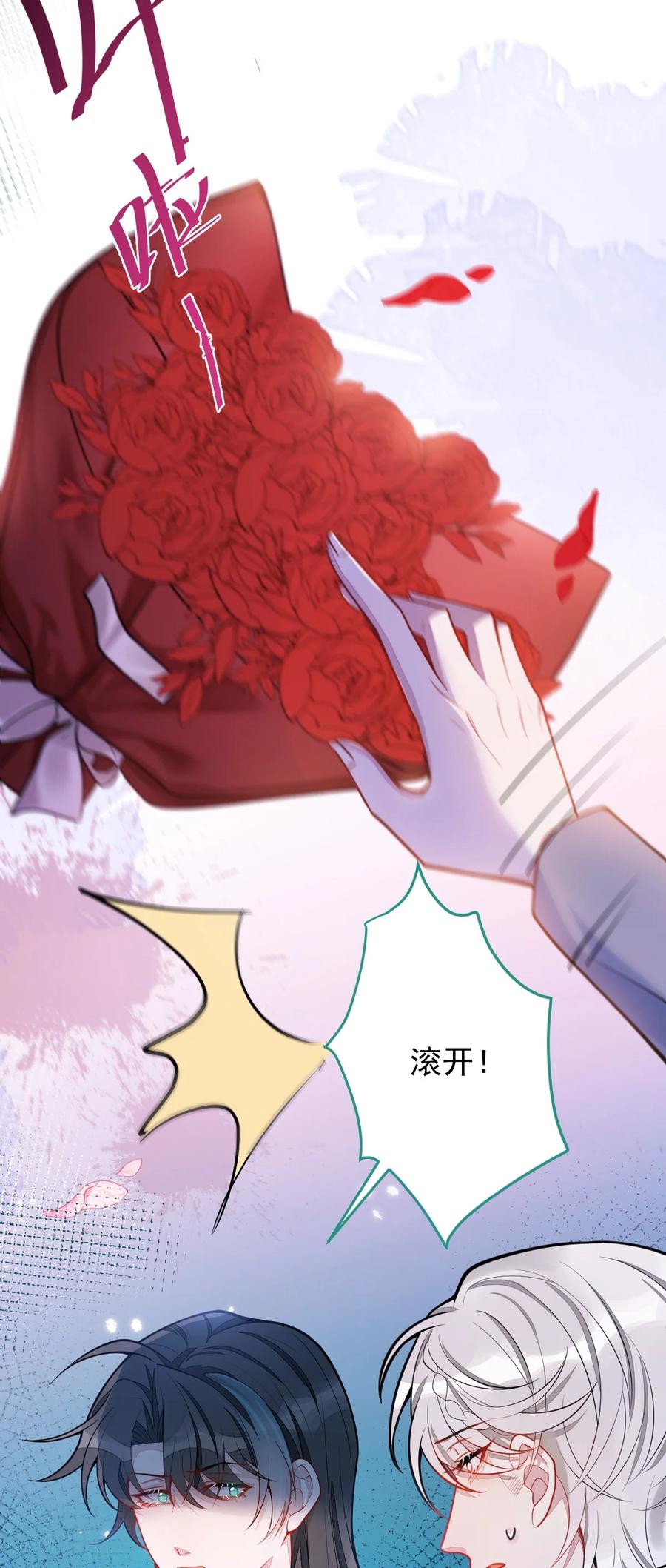 狼的报恩 - 27- 车祸前的记忆。 - 第30张图