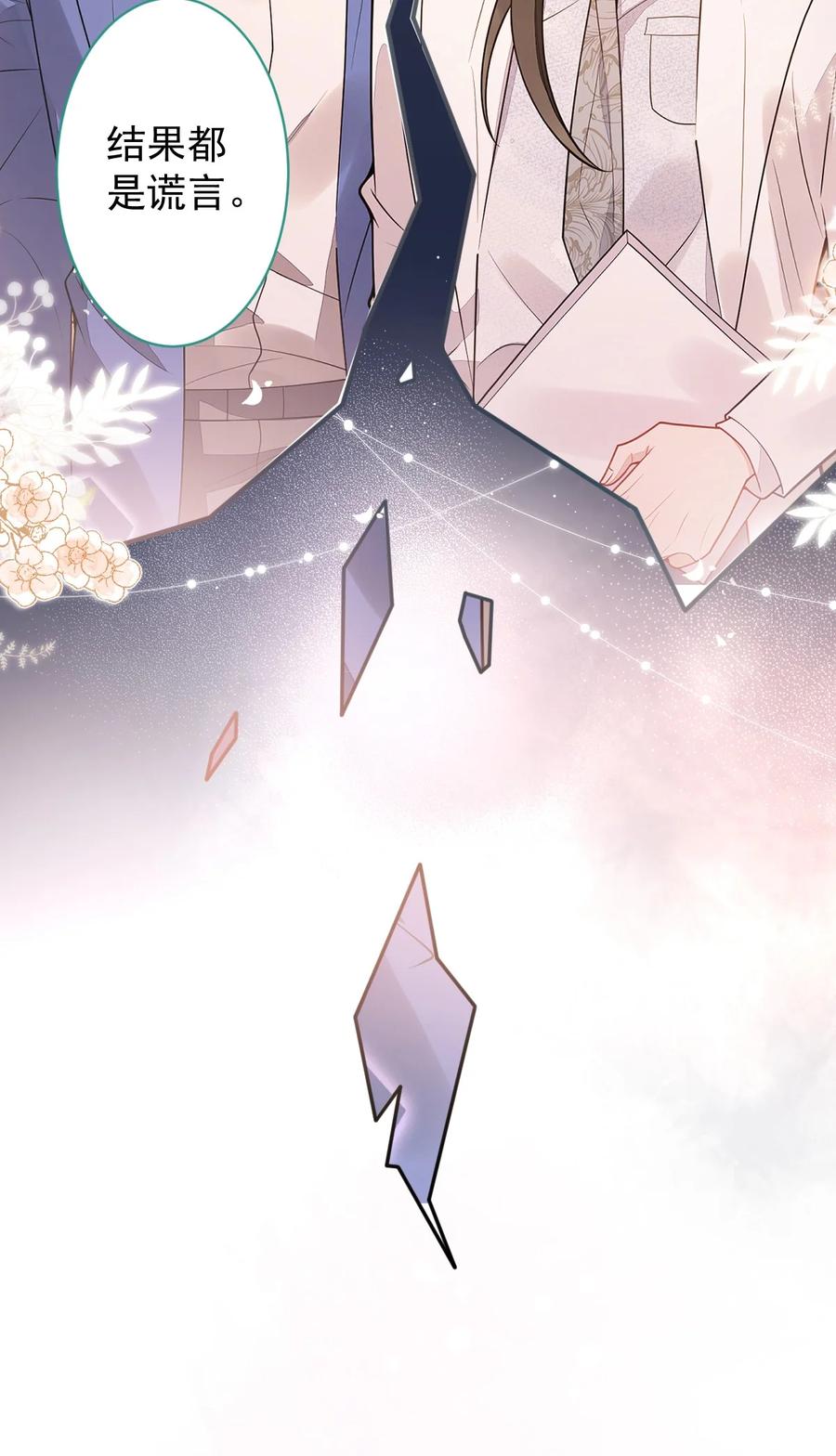 狼的报恩 - 27- 车祸前的记忆。 - 第15张图