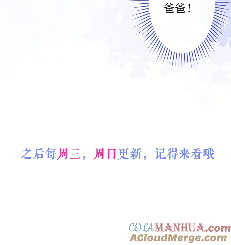 狼的报恩 - 27- 车祸前的记忆。 - 第49张图