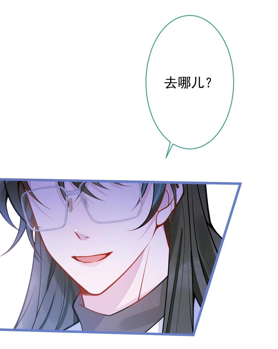 狼的报恩 - 27- 车祸前的记忆。 - 第26张图