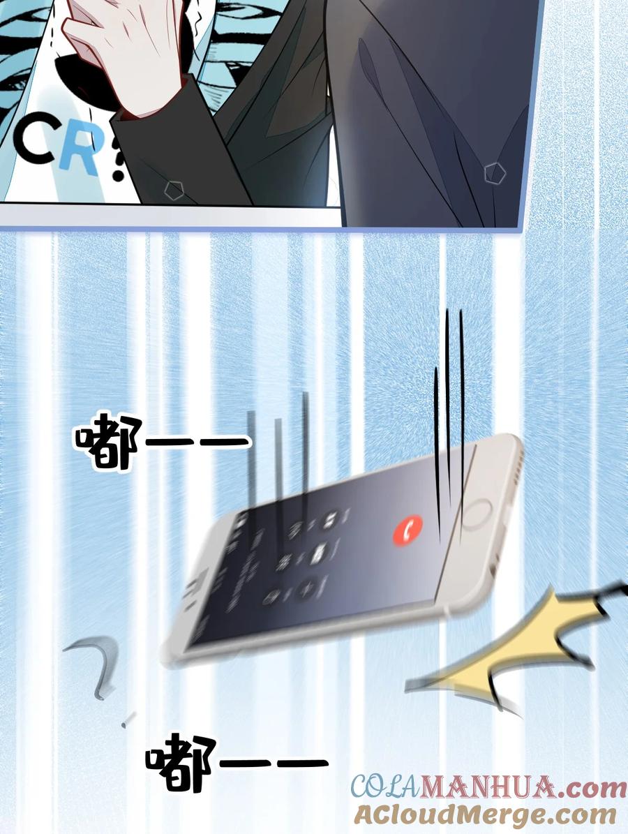 狼的报恩 - 27- 车祸前的记忆。 - 第37张图