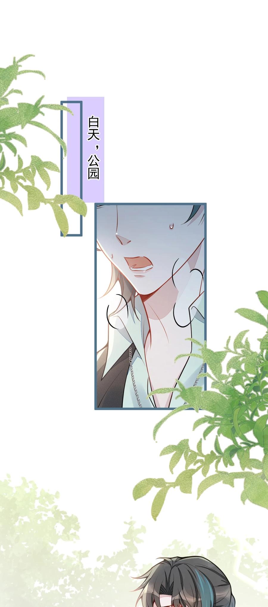 狼的报恩 - 27- 车祸前的记忆。 - 第3张图