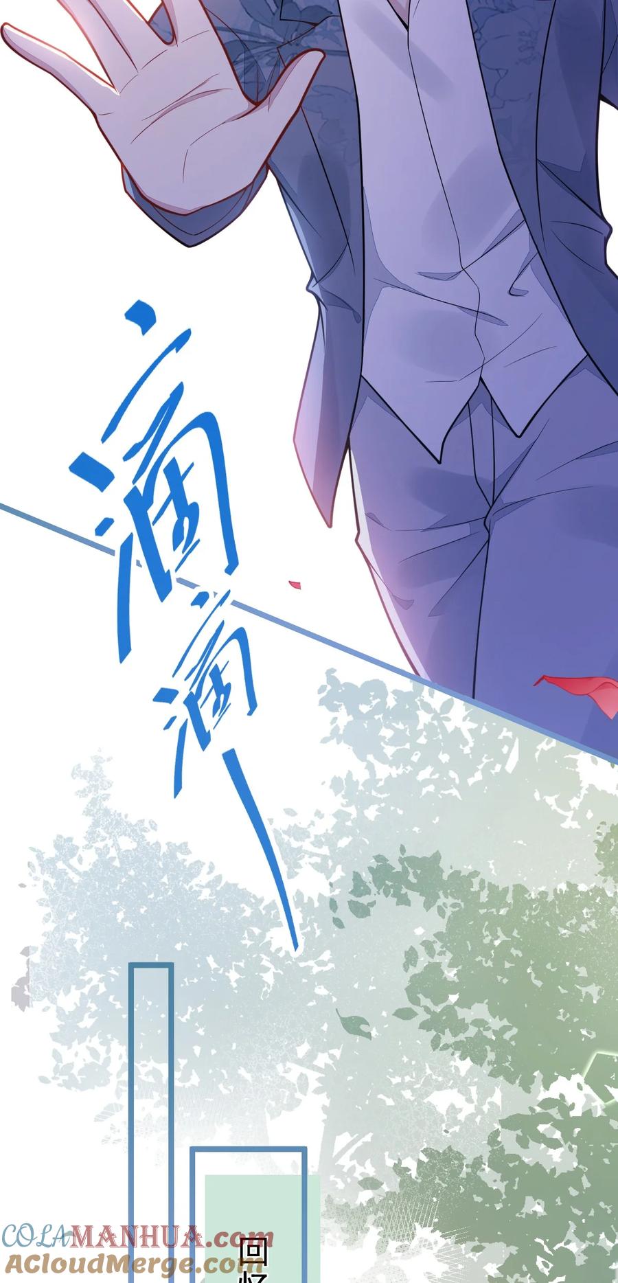 狼的报恩 - 27- 车祸前的记忆。 - 第34张图