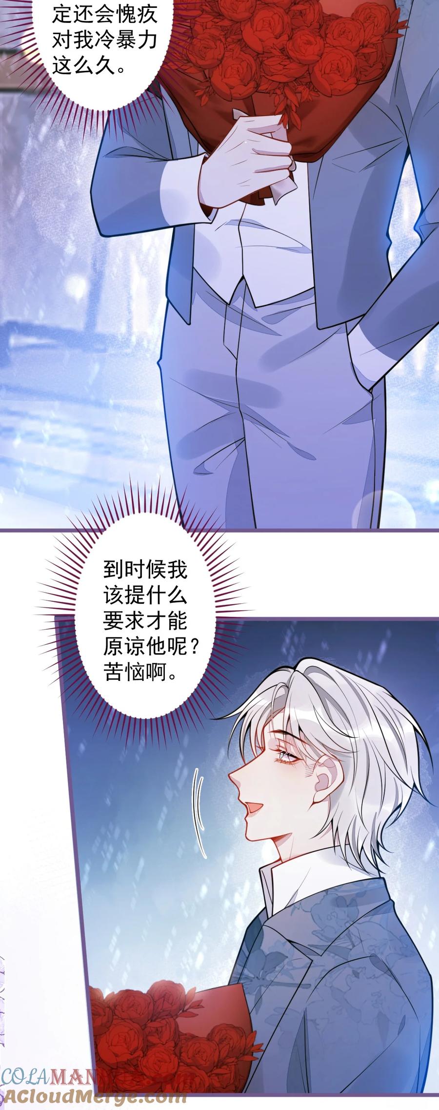 狼的报恩 - 27- 车祸前的记忆。 - 第22张图