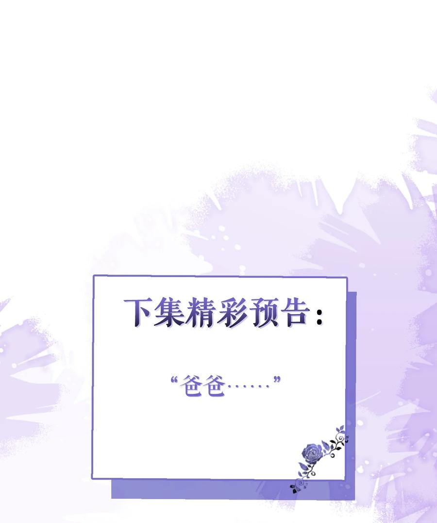 狼的报恩 - 27- 车祸前的记忆。 - 第45张图