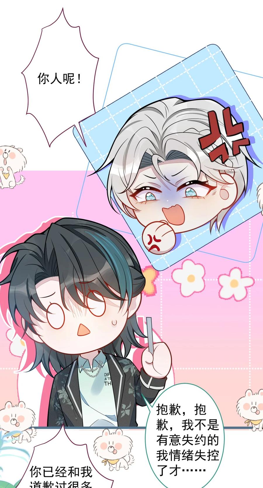 狼的报恩 - 27- 车祸前的记忆。 - 第6张图