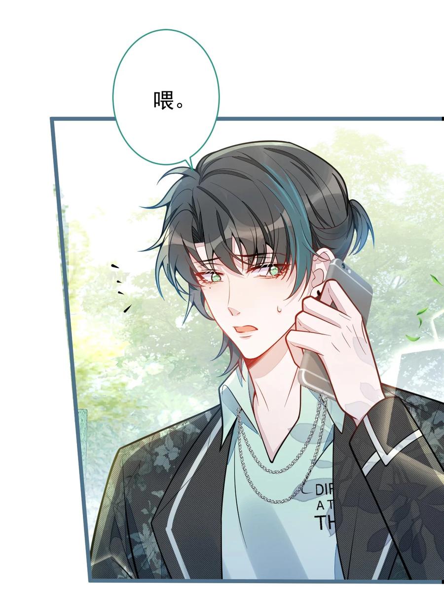 狼的报恩 - 27- 车祸前的记忆。 - 第5张图