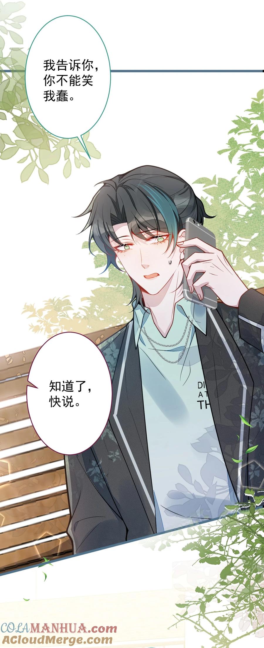 狼的报恩 - 27- 车祸前的记忆。 - 第10张图