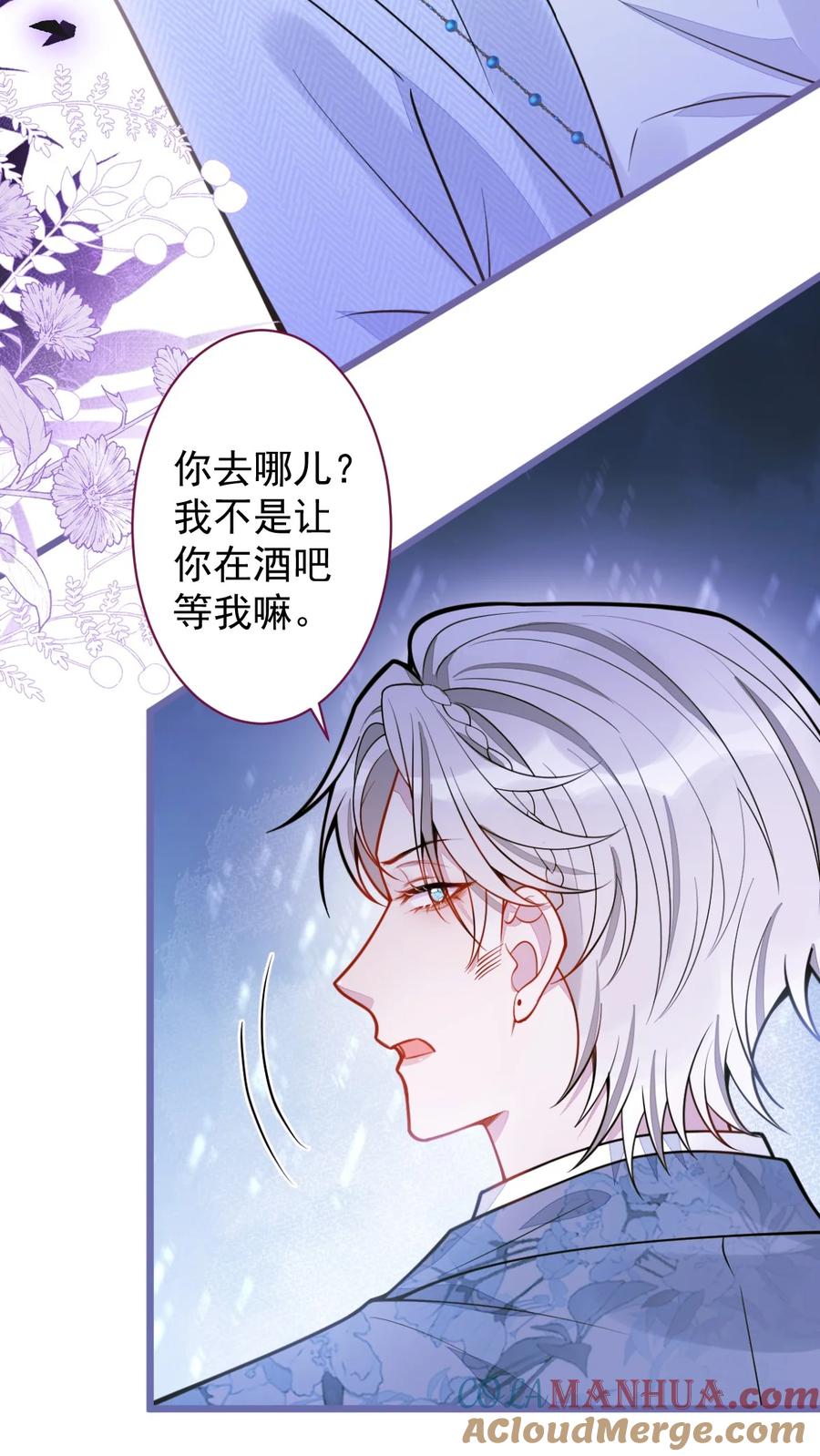 狼的报恩 - 27- 车祸前的记忆。 - 第25张图