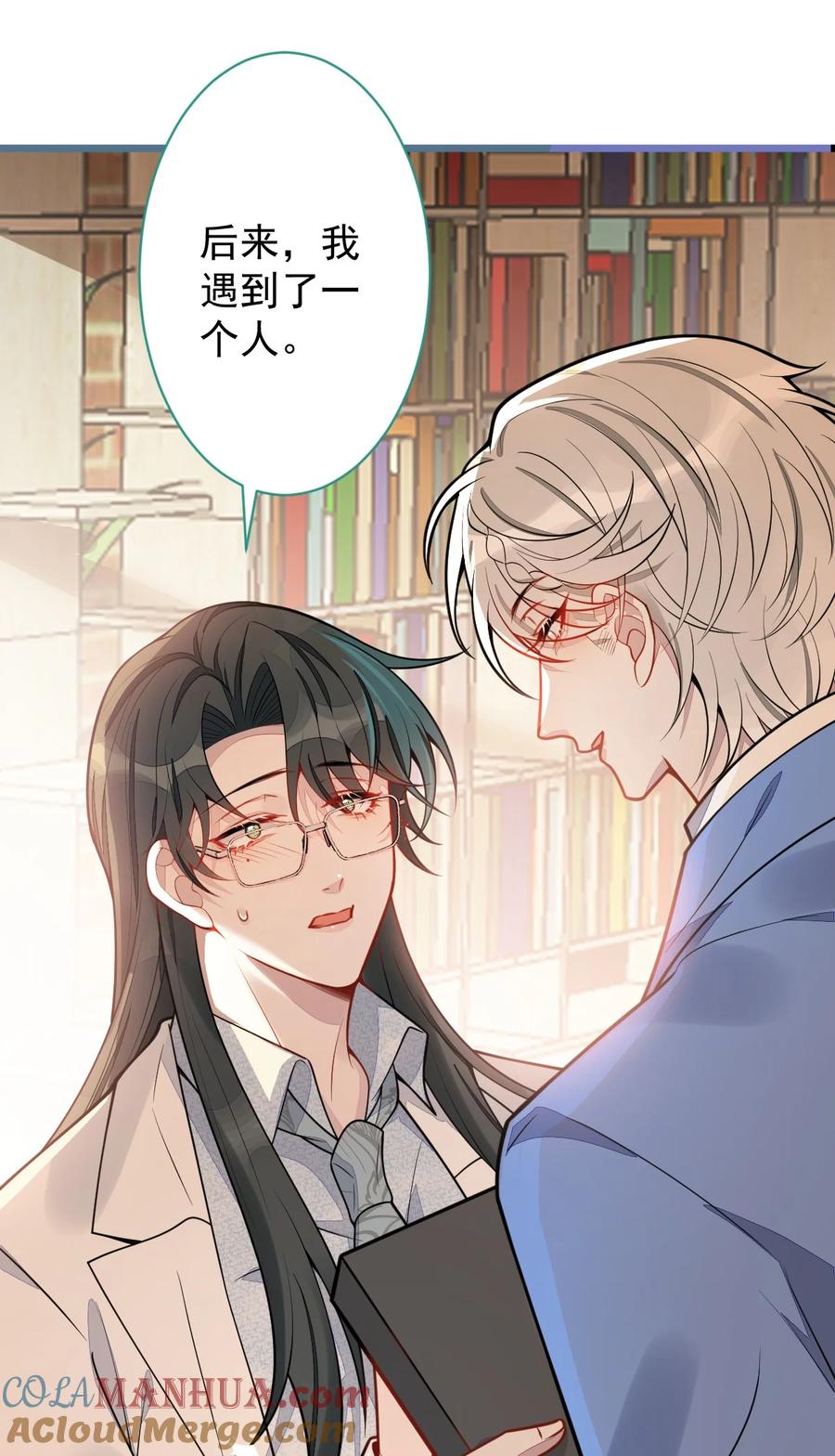 狼的报恩 - 27- 车祸前的记忆。 - 第13张图