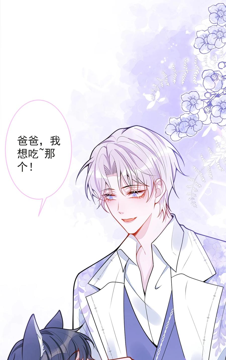 狼的报恩 - 27- 车祸前的记忆。 - 第47张图