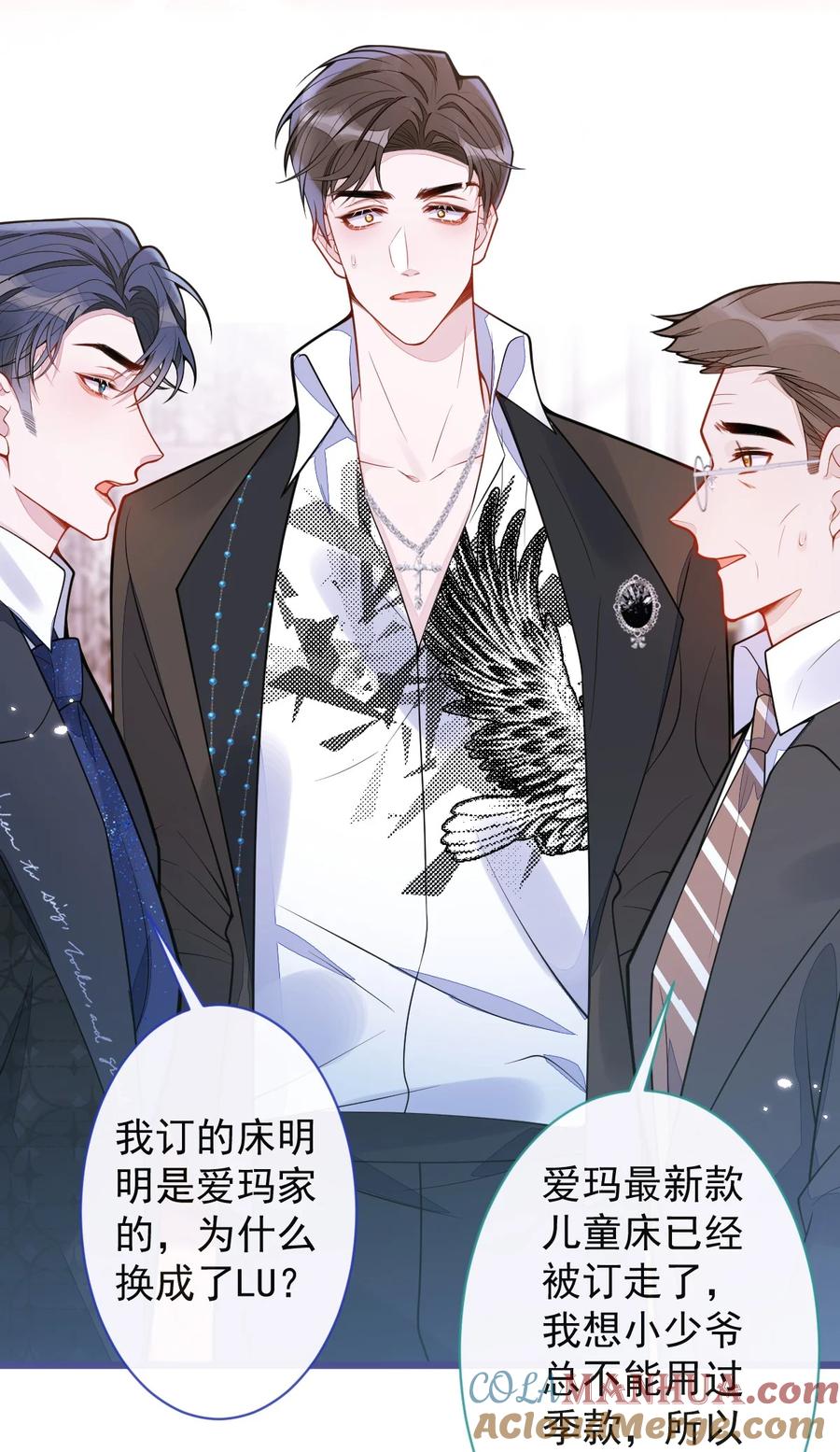 狼的报恩 - 28- 偷偷守护你们。 - 第37张图