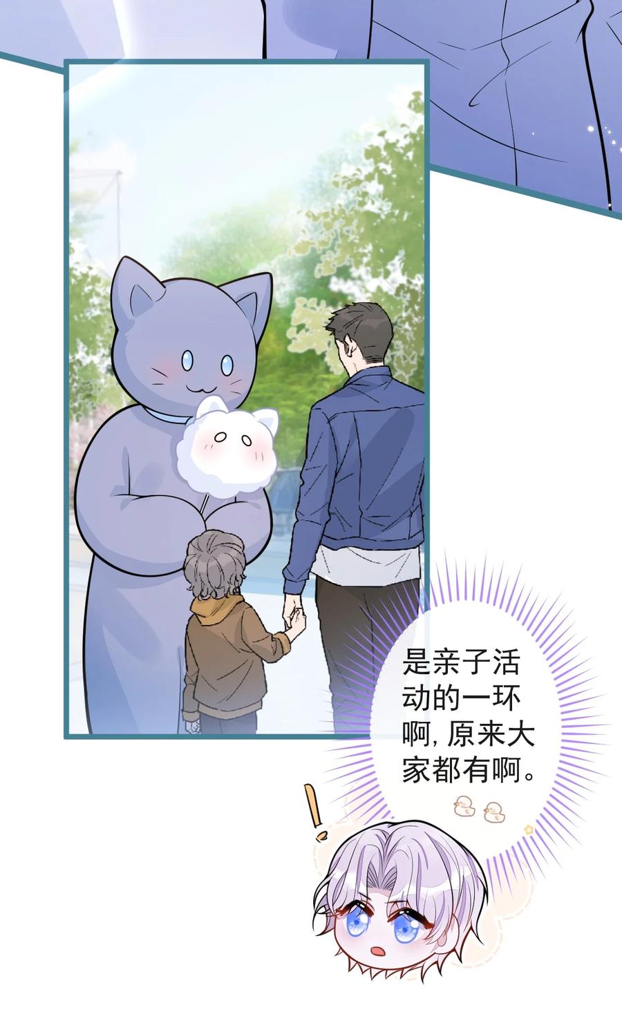 狼的报恩 - 28- 偷偷守护你们。 - 第26张图