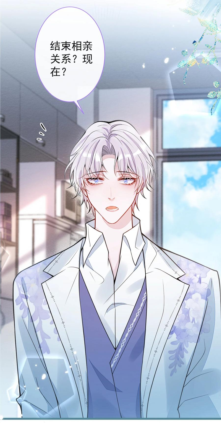 狼的报恩 - 28- 偷偷守护你们。 - 第47张图