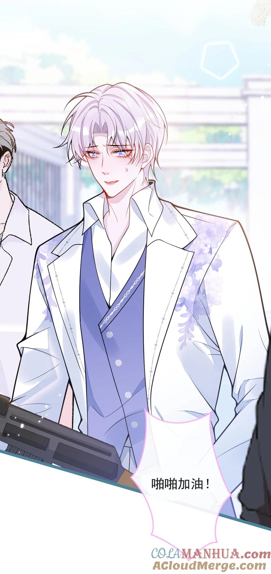 狼的报恩 - 28- 偷偷守护你们。 - 第13张图