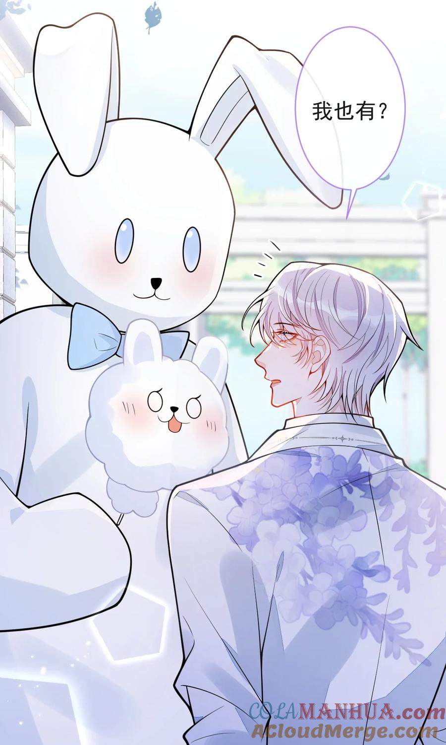 狼的报恩 - 28- 偷偷守护你们。 - 第25张图