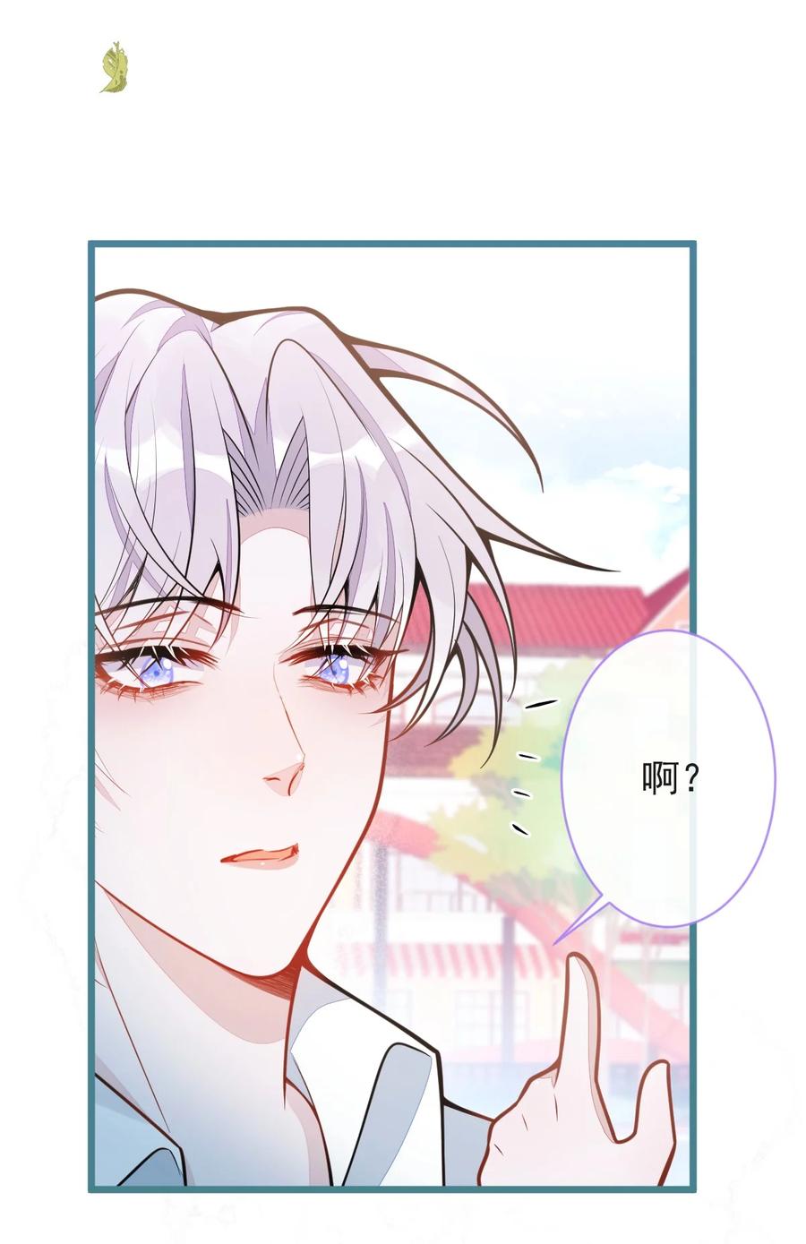 狼的报恩 - 28- 偷偷守护你们。 - 第11张图