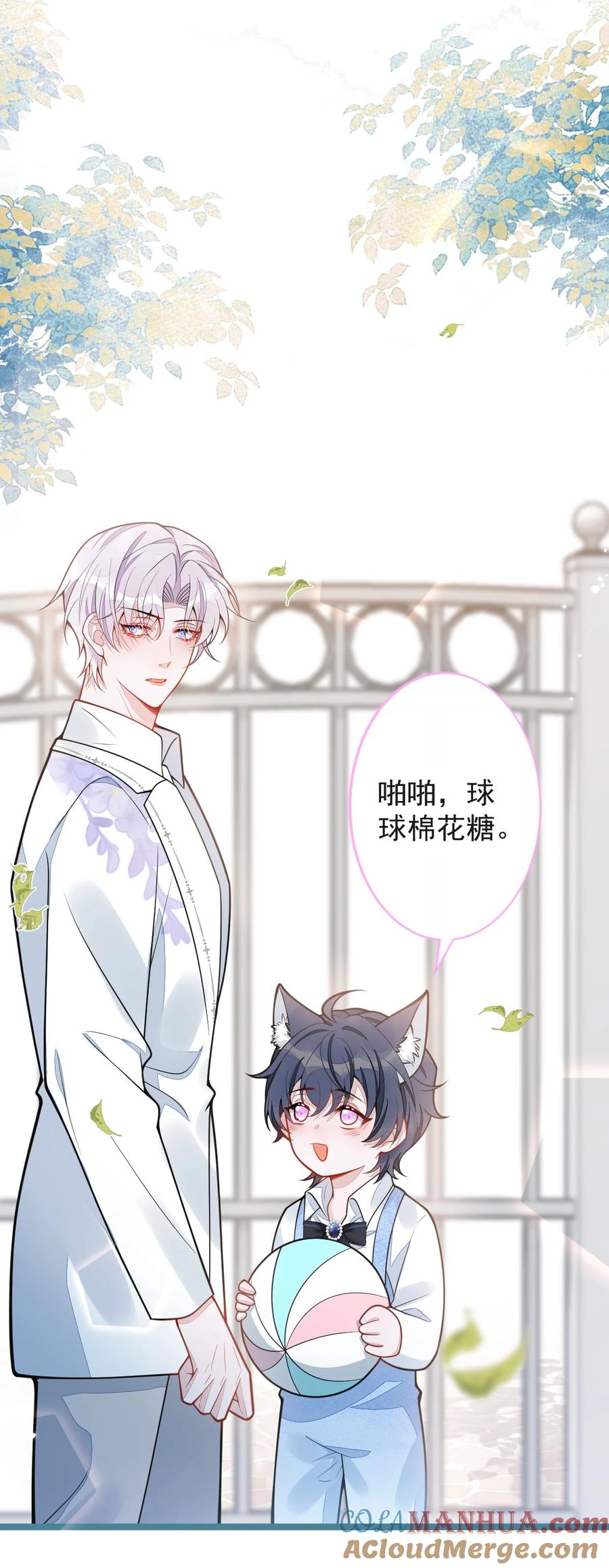 狼的报恩 - 28- 偷偷守护你们。 - 第10张图