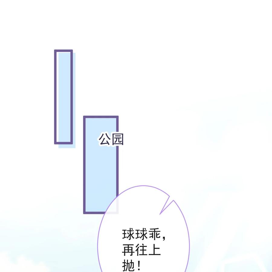 狼的报恩 - 28- 偷偷守护你们。 - 第3张图