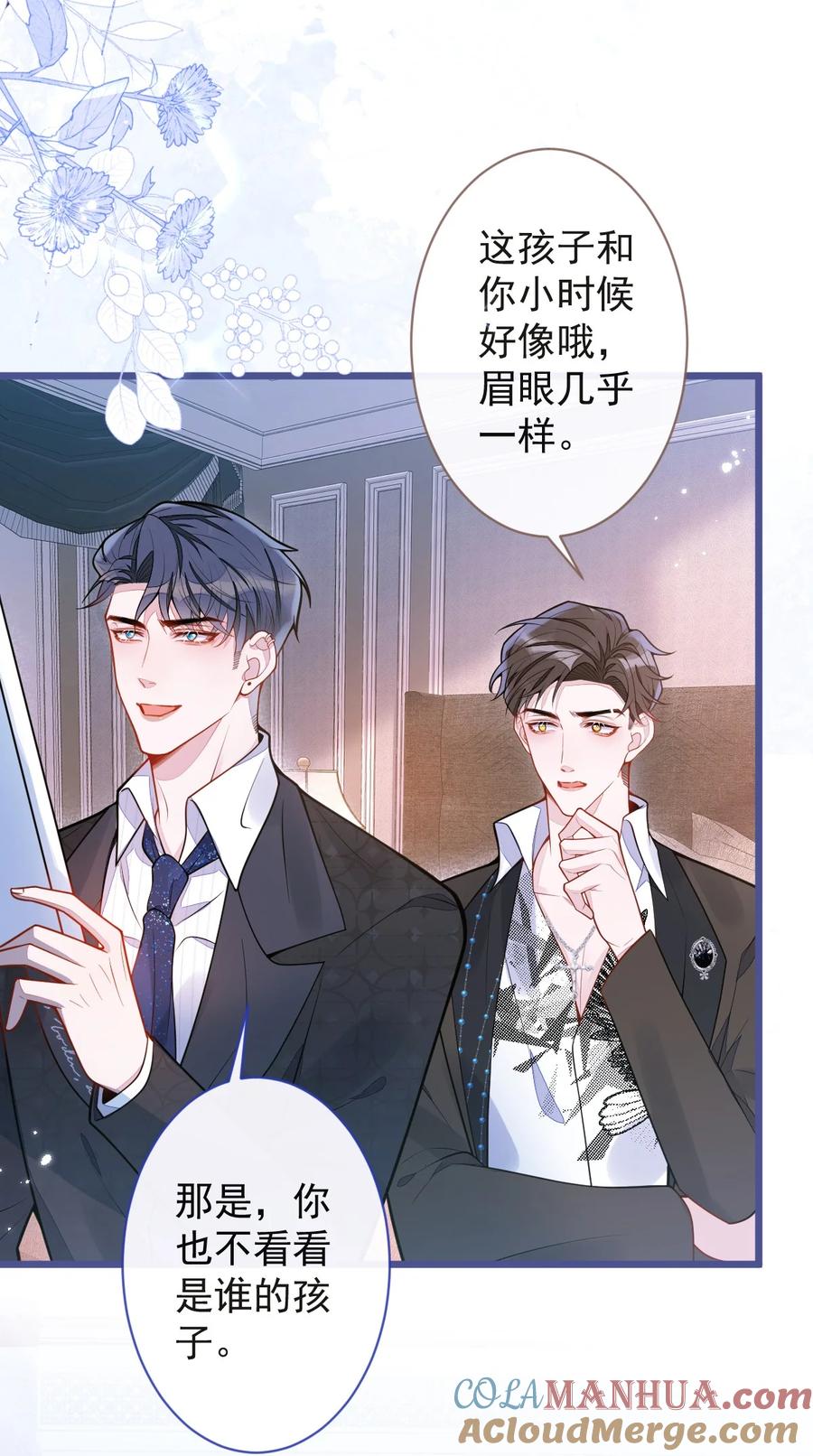 狼的报恩 - 28- 偷偷守护你们。 - 第34张图