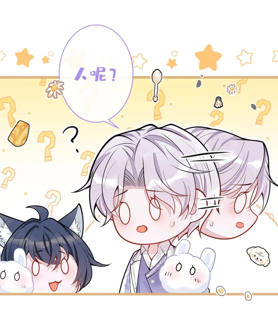 狼的报恩 - 28- 偷偷守护你们。 - 第27张图