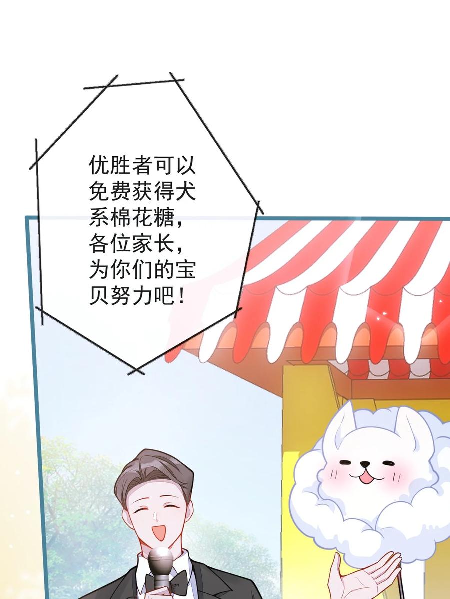 狼的报恩 - 28- 偷偷守护你们。 - 第14张图