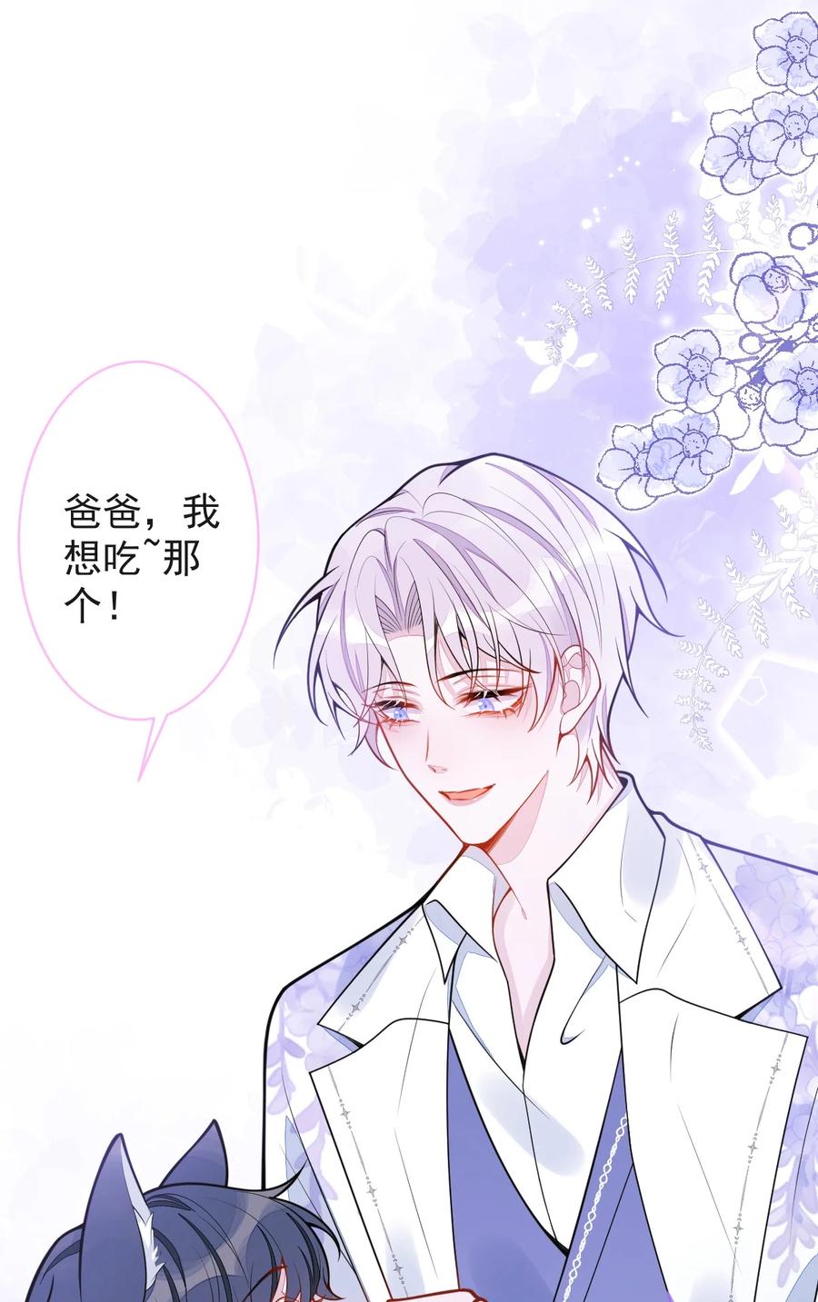 狼的报恩 - 28- 偷偷守护你们。 - 第6张图