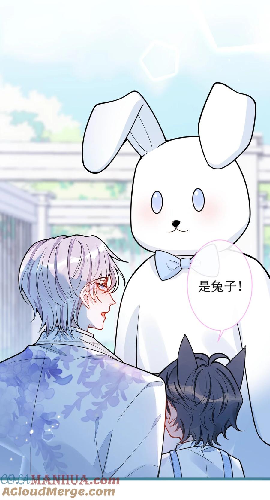 狼的报恩 - 28- 偷偷守护你们。 - 第22张图