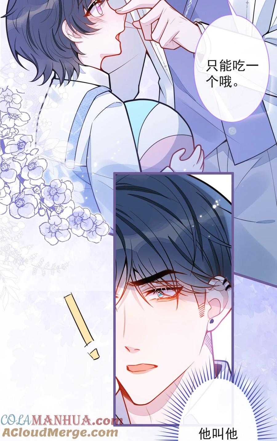 狼的报恩 - 28- 偷偷守护你们。 - 第7张图