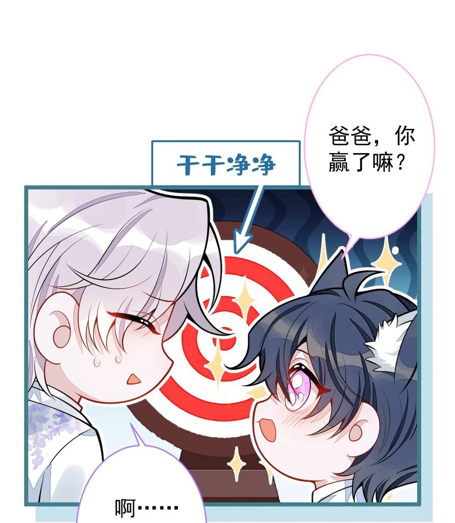 狼的报恩 - 28- 偷偷守护你们。 - 第18张图