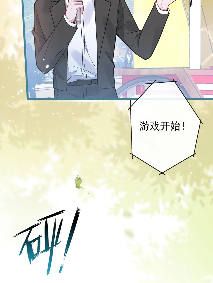 狼的报恩 - 28- 偷偷守护你们。 - 第15张图