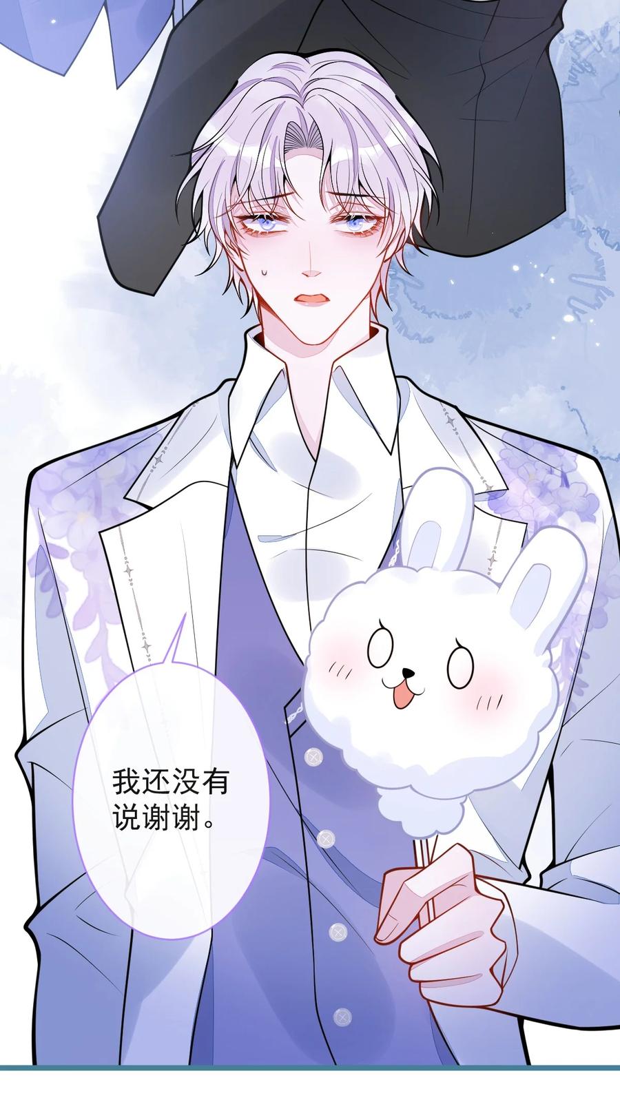 狼的报恩 - 28- 偷偷守护你们。 - 第29张图