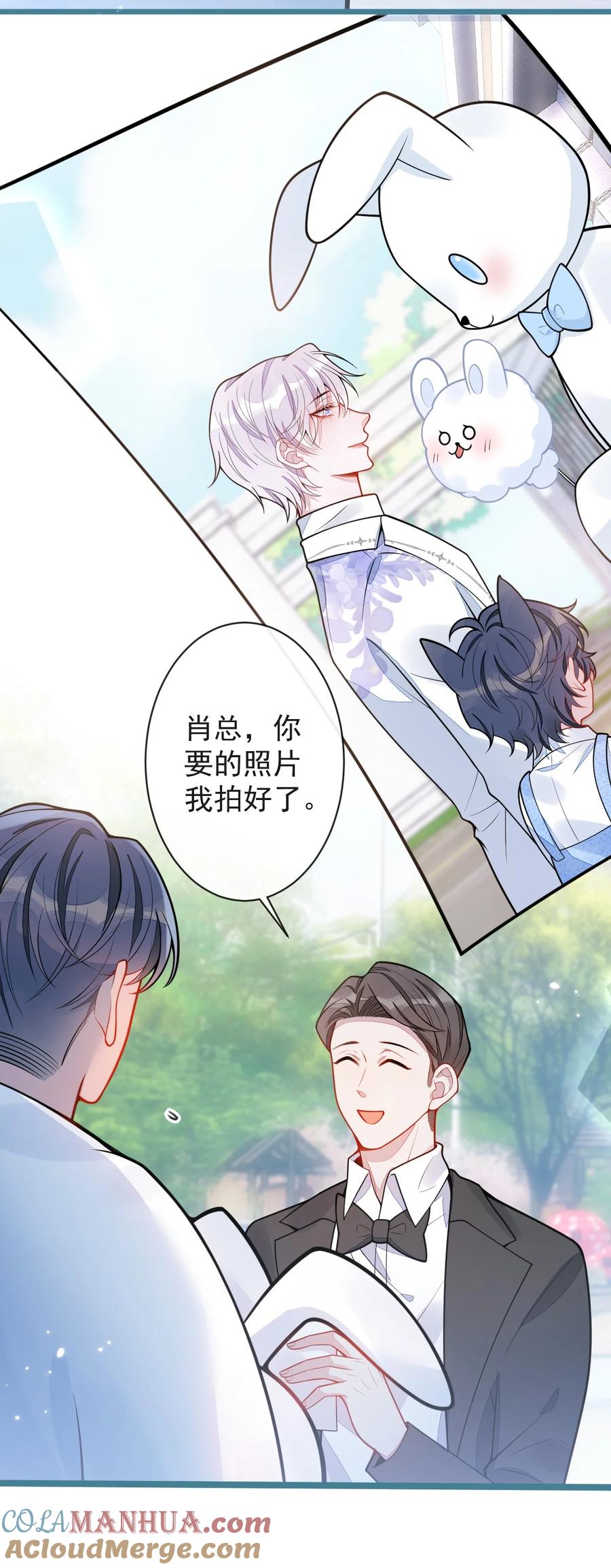 狼的报恩 - 28- 偷偷守护你们。 - 第31张图